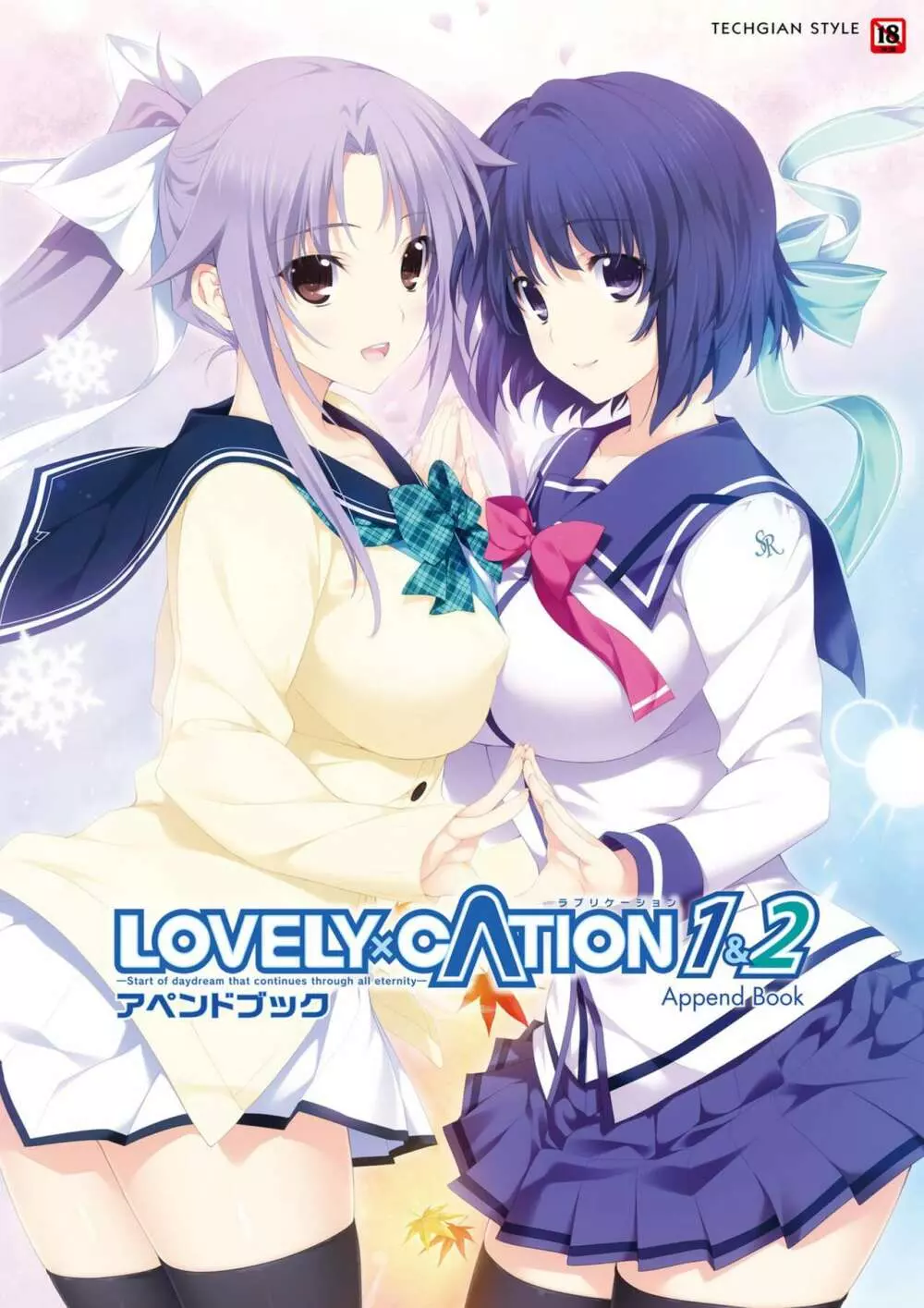 LOVELY×CATION1&2 アペンドブック 1ページ