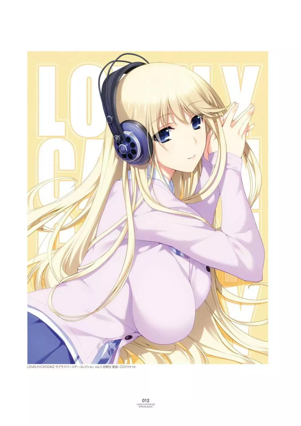 LOVELY×CATION1&2 アペンドブック 15ページ
