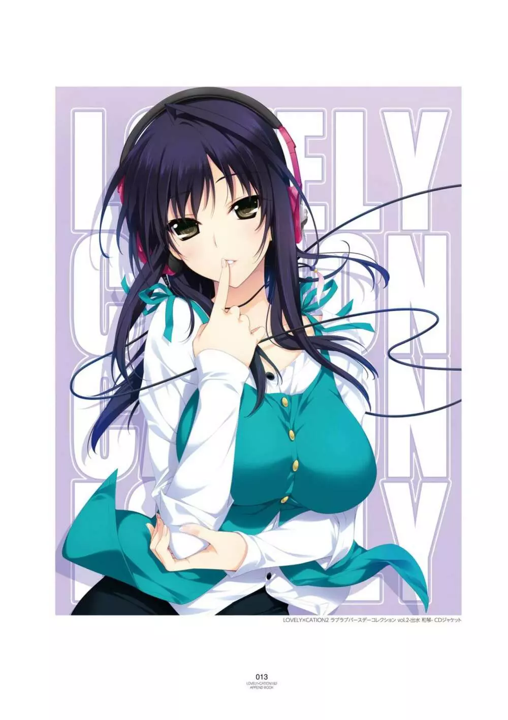 LOVELY×CATION1&2 アペンドブック 16ページ