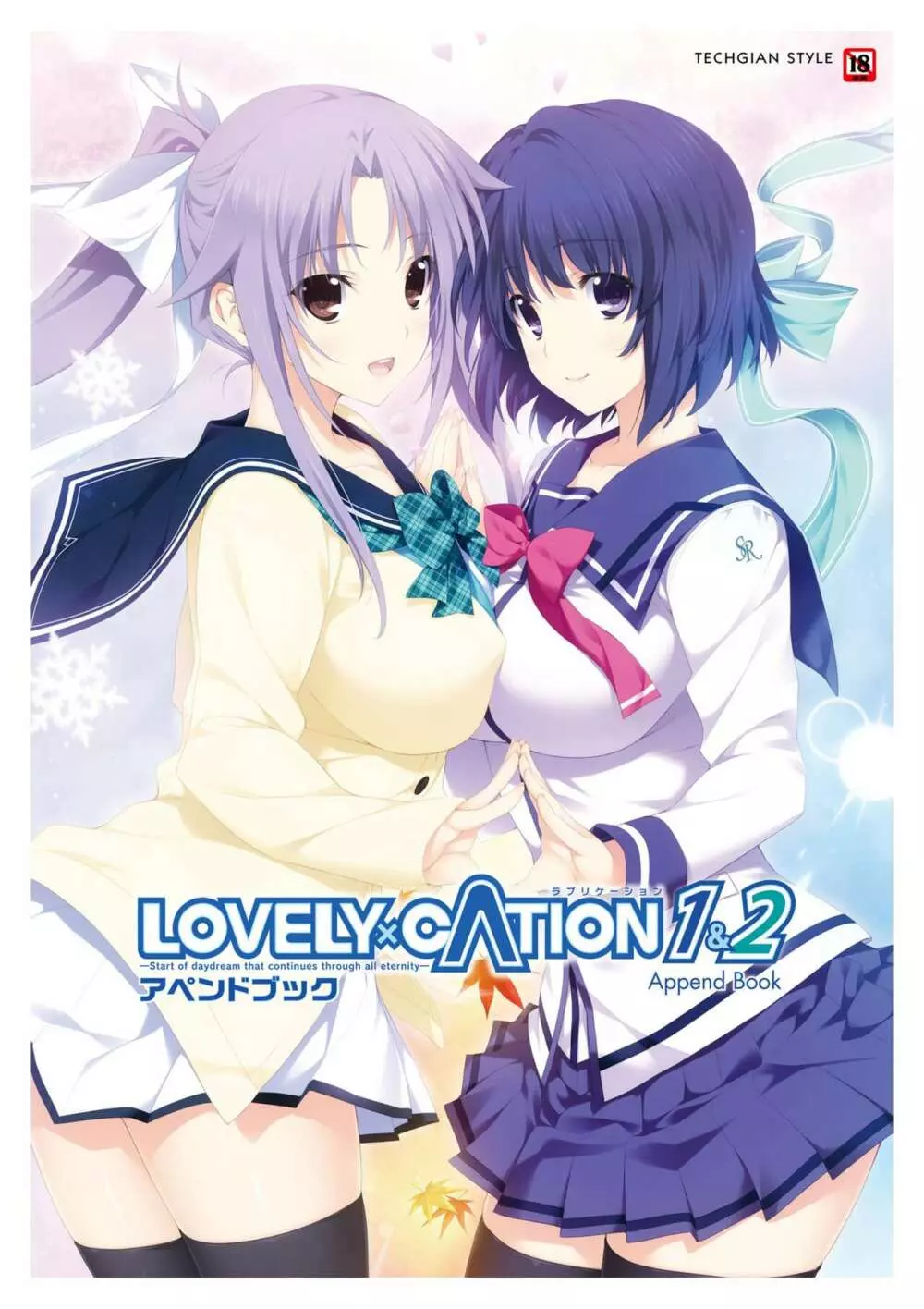 LOVELY×CATION1&2 アペンドブック 2ページ