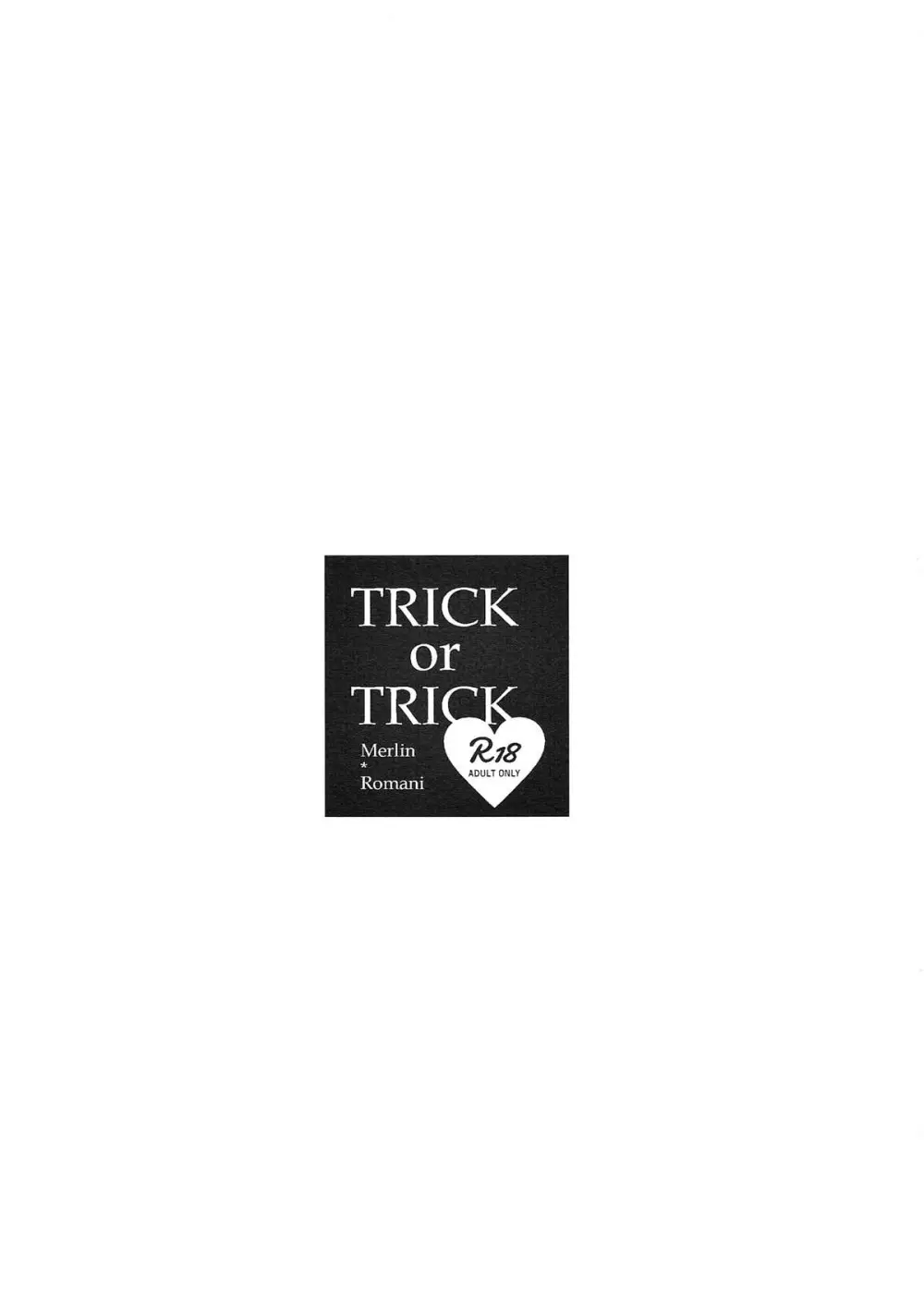 TRICK or TRICK 2ページ