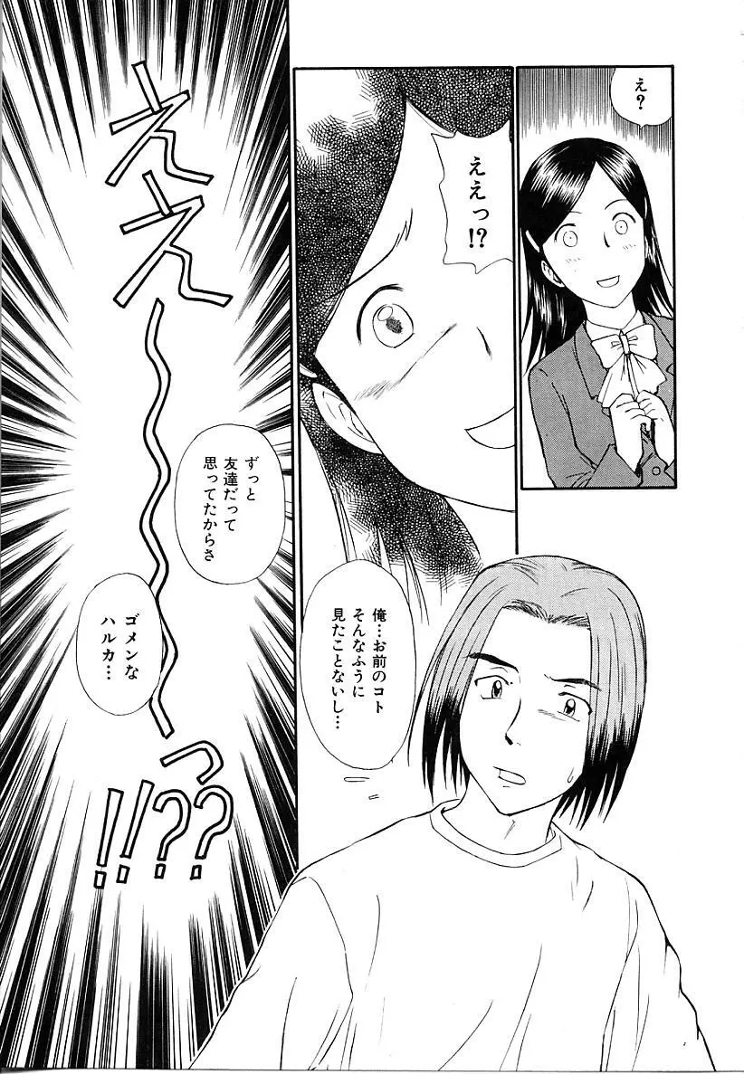 としうえの魔女たち1 151ページ