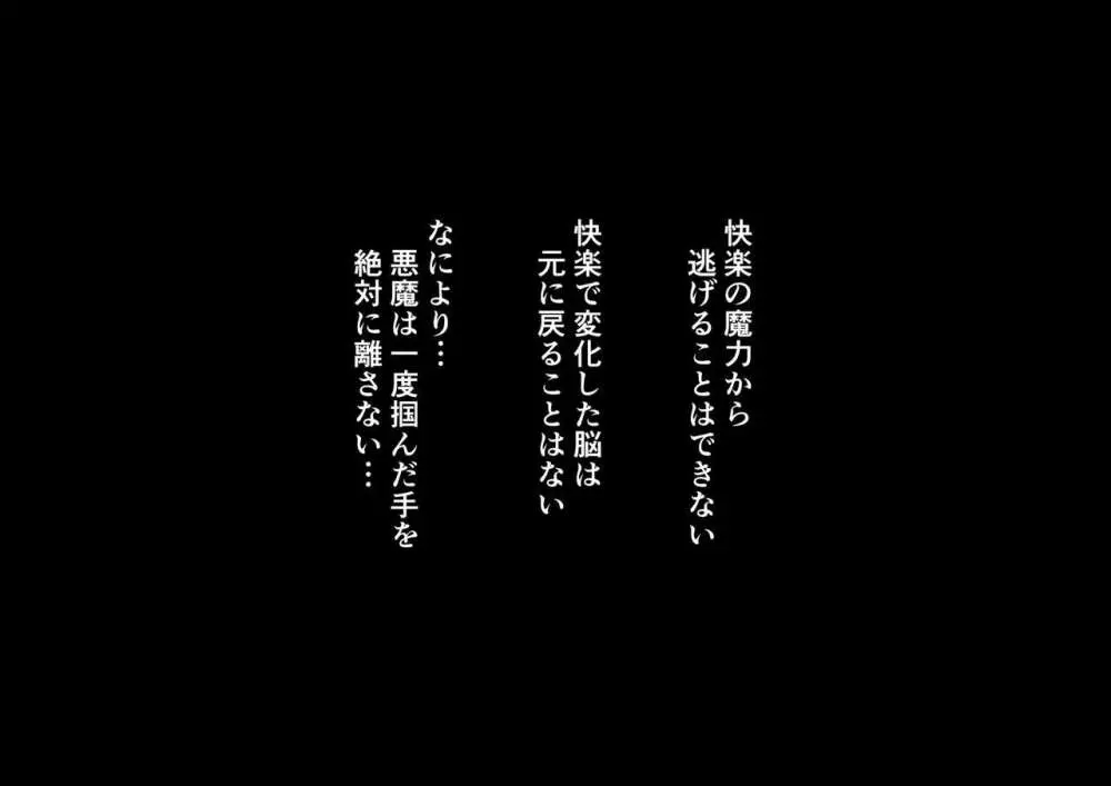 堕落:破滅の誘惑 3ページ