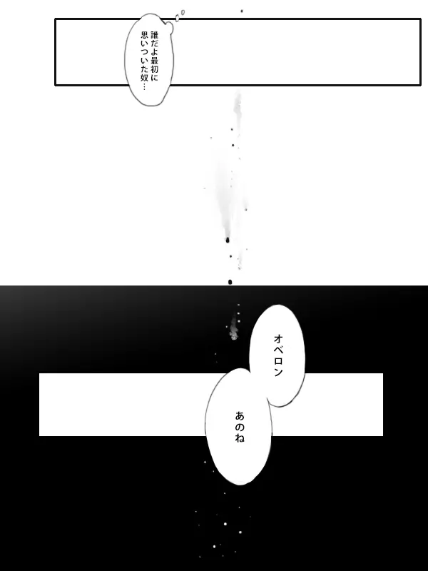 [Hana no Ei] Obe guda ♀ ga kuttsuku made no ohanashi [kōhen])i[ fate grand order ) 27ページ