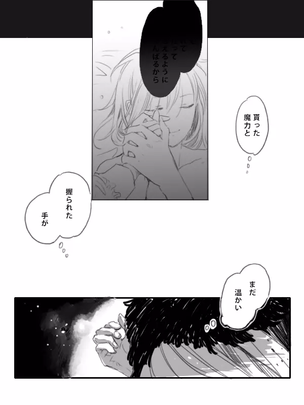 [Hana no Ei] Obe guda ♀ ga kuttsuku made no ohanashi [kōhen])i[ fate grand order ) 29ページ