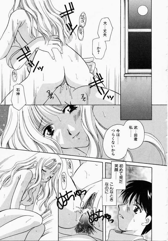 きうい・KISS 115ページ