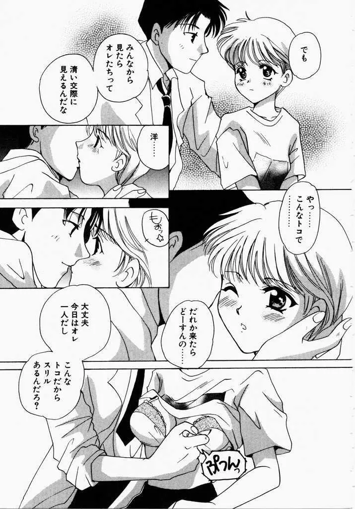 きうい・KISS 143ページ
