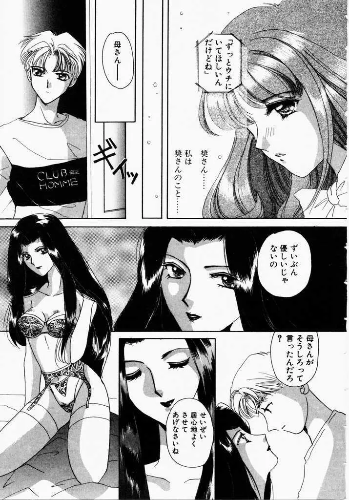 きうい・KISS 163ページ