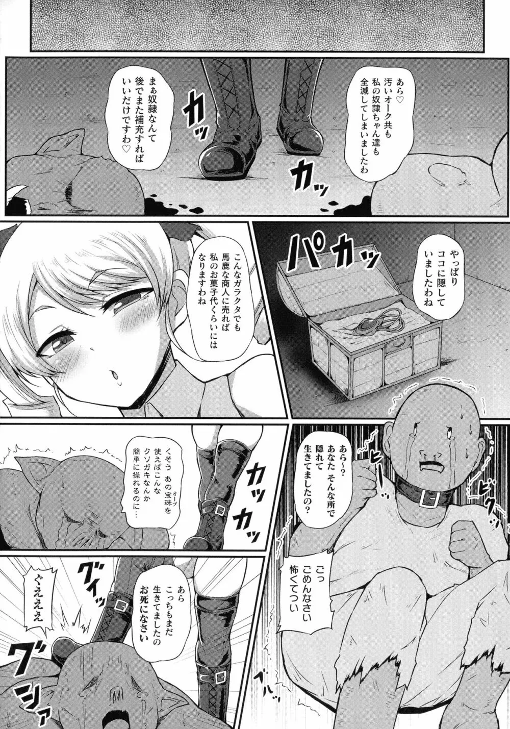 二次元コミックマガジン メスガキ催眠制裁エッチ! 126ページ
