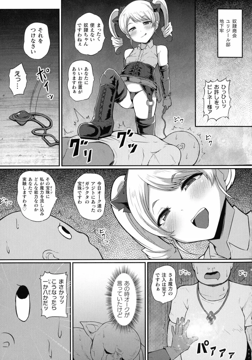 二次元コミックマガジン メスガキ催眠制裁エッチ! 127ページ