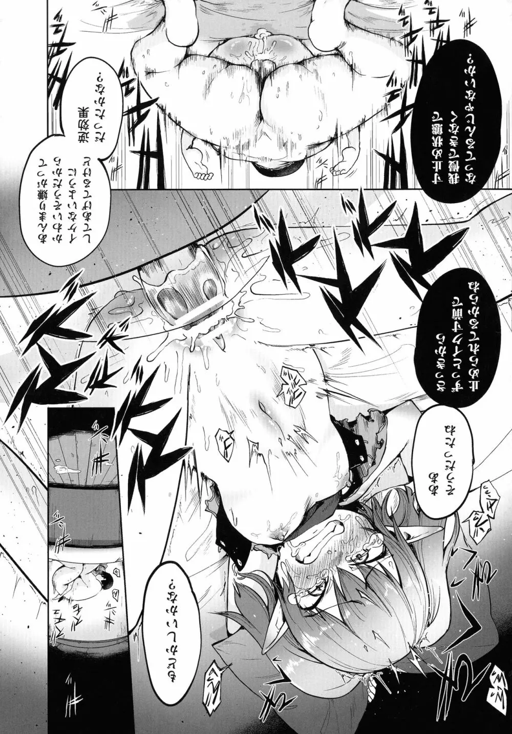 二次元コミックマガジン メスガキ催眠制裁エッチ! 74ページ