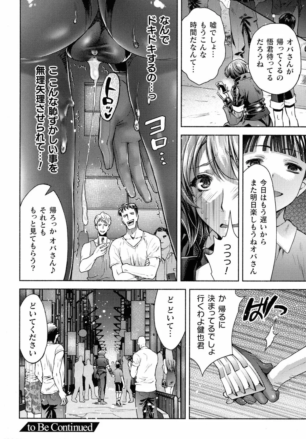 くっ殺ヒロインズ SP8 97ページ