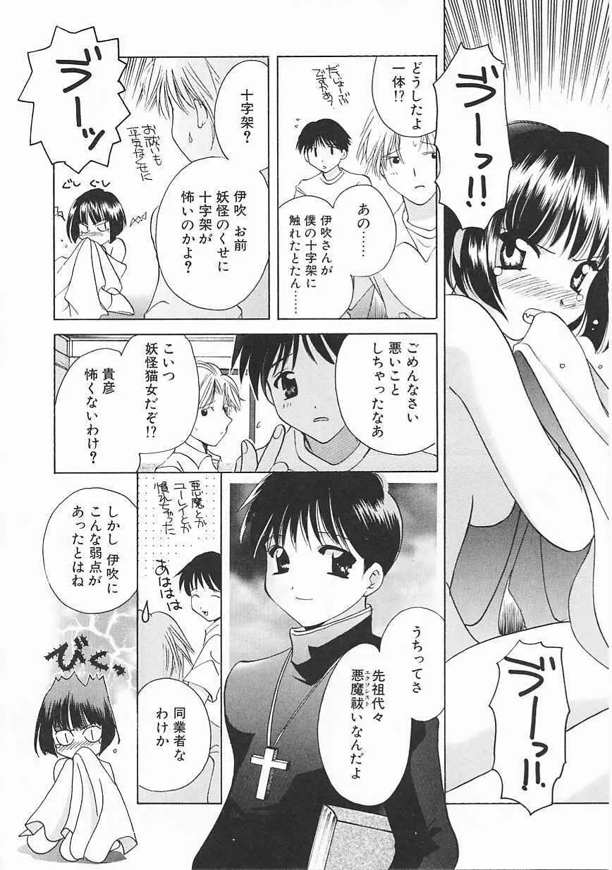 3丁目神社奇譚 33ページ