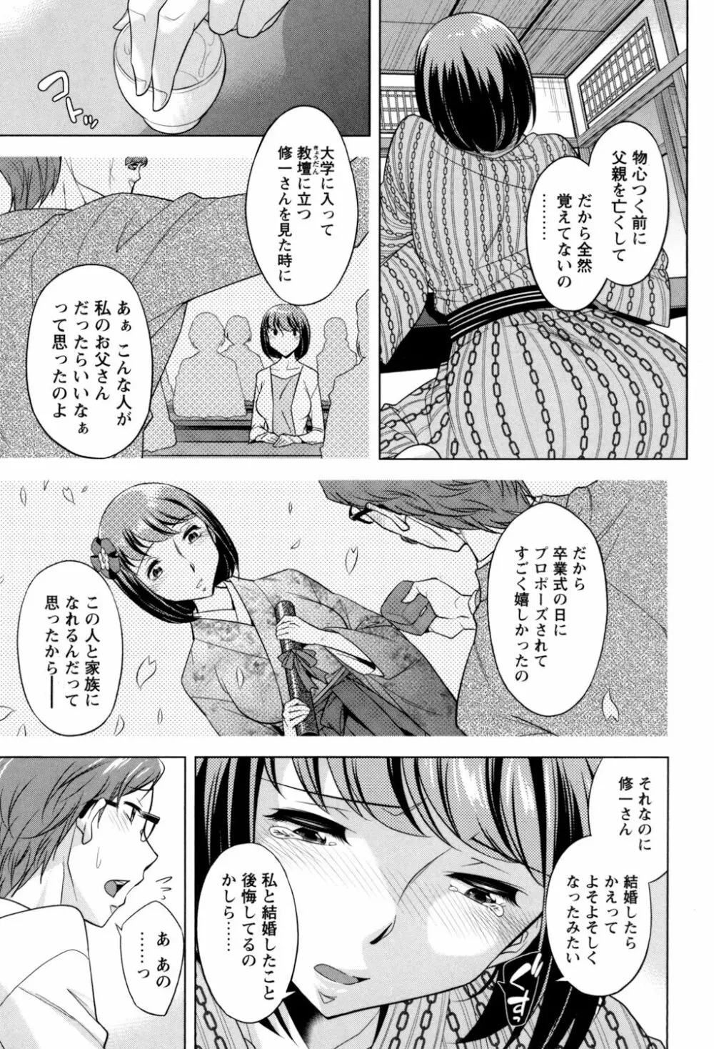 お姉さんの膣内でイッて♡ 83ページ