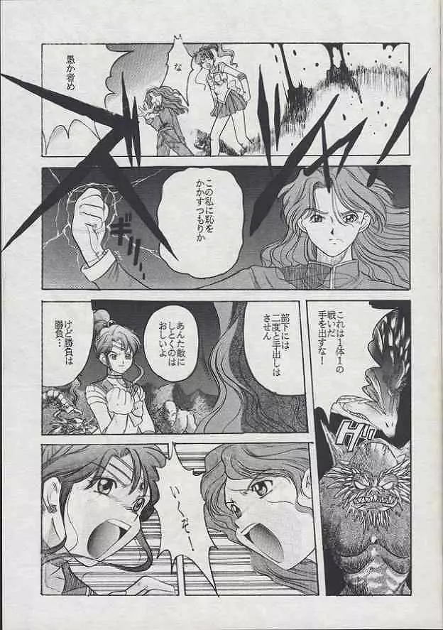 美奈子 II 12ページ
