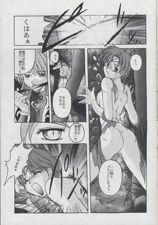 美奈子 II 24ページ