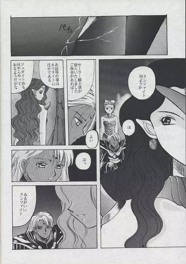 美奈子 II 25ページ
