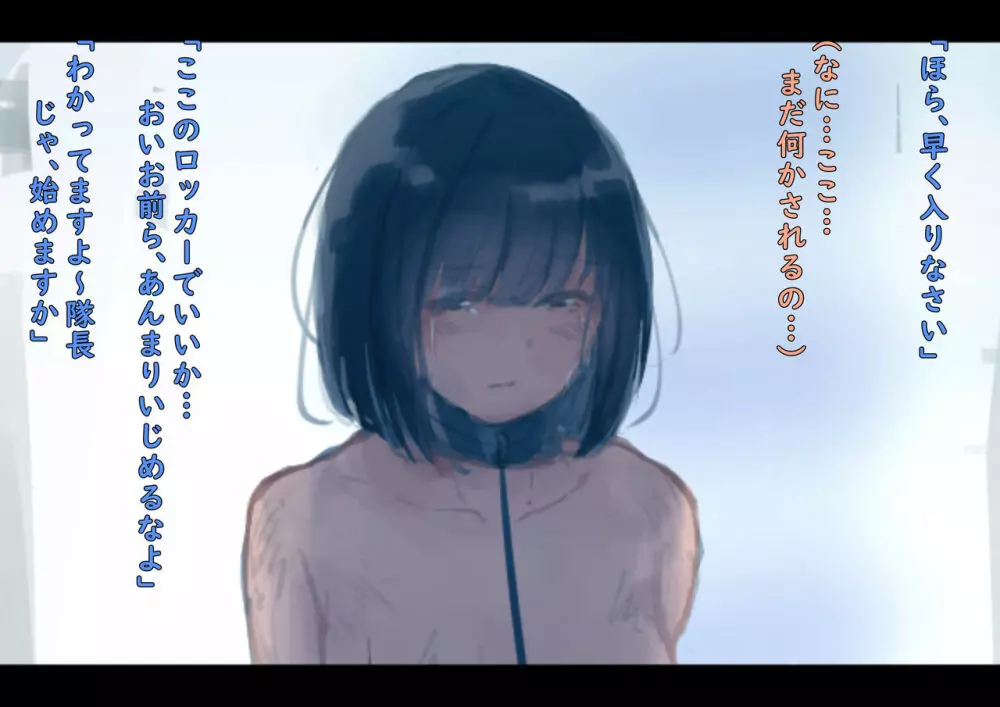 公有物少女 ～ 国の所有物として人権を剥奪され物として扱われる女の子の話 ～ 24ページ