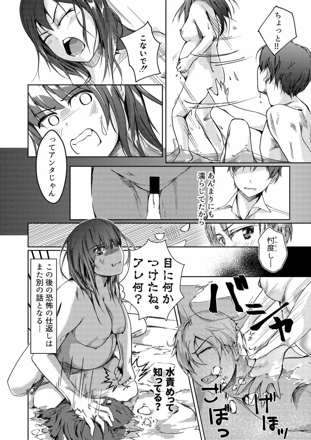 監査失敗集Vol.6 11ページ