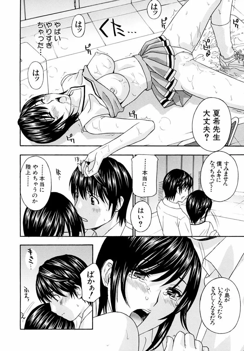 女教師 140ページ