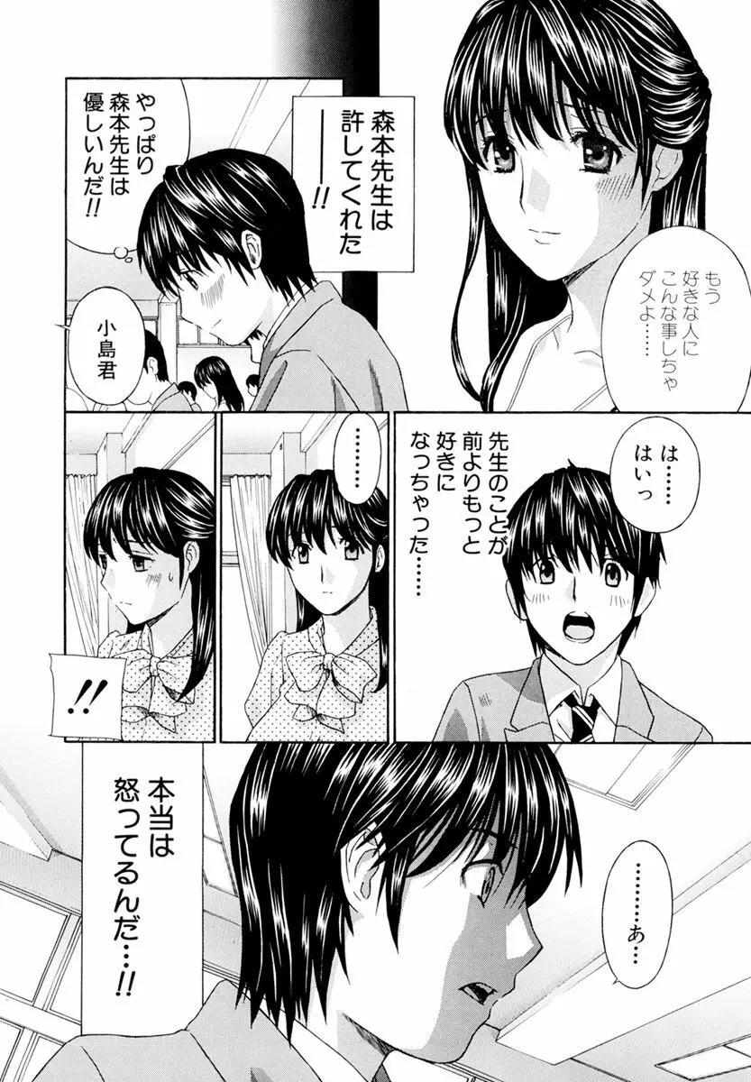 女教師 60ページ