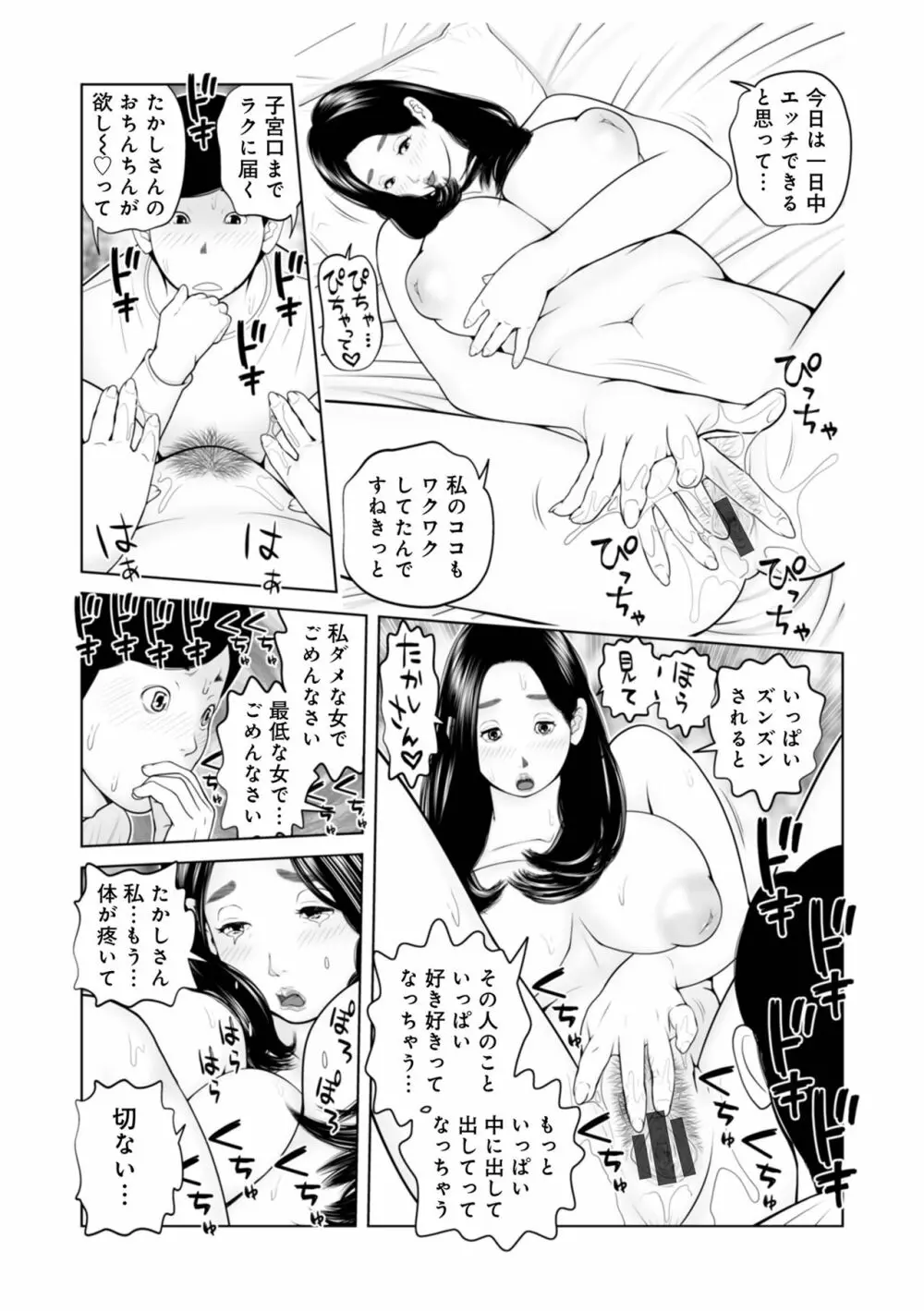 WEB版コミック激ヤバ! Vol.153 119ページ