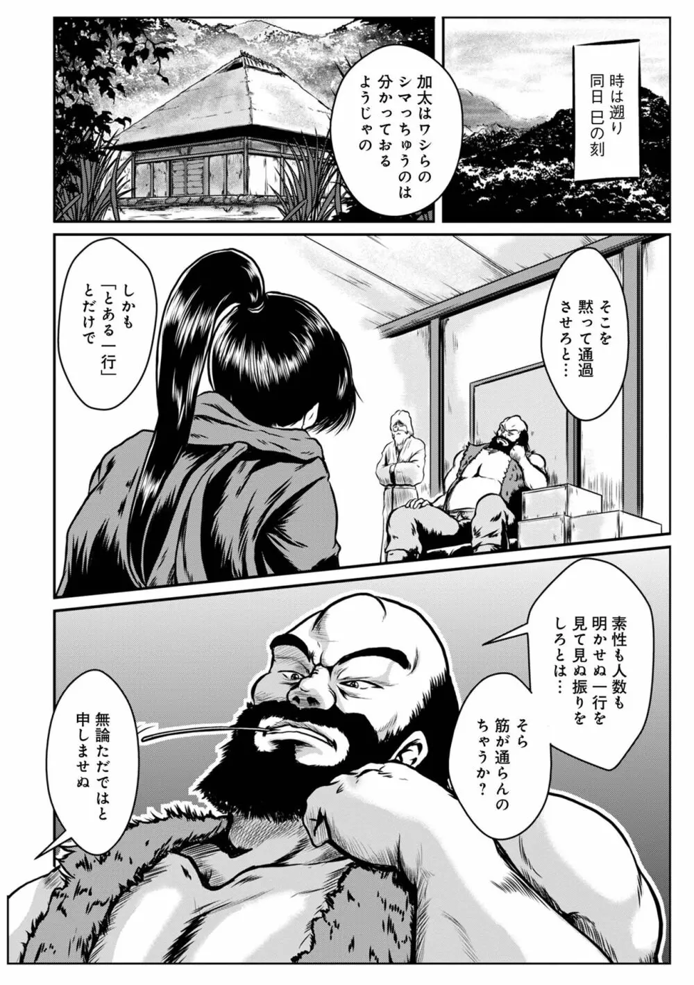 WEB版コミック激ヤバ! Vol.153 150ページ