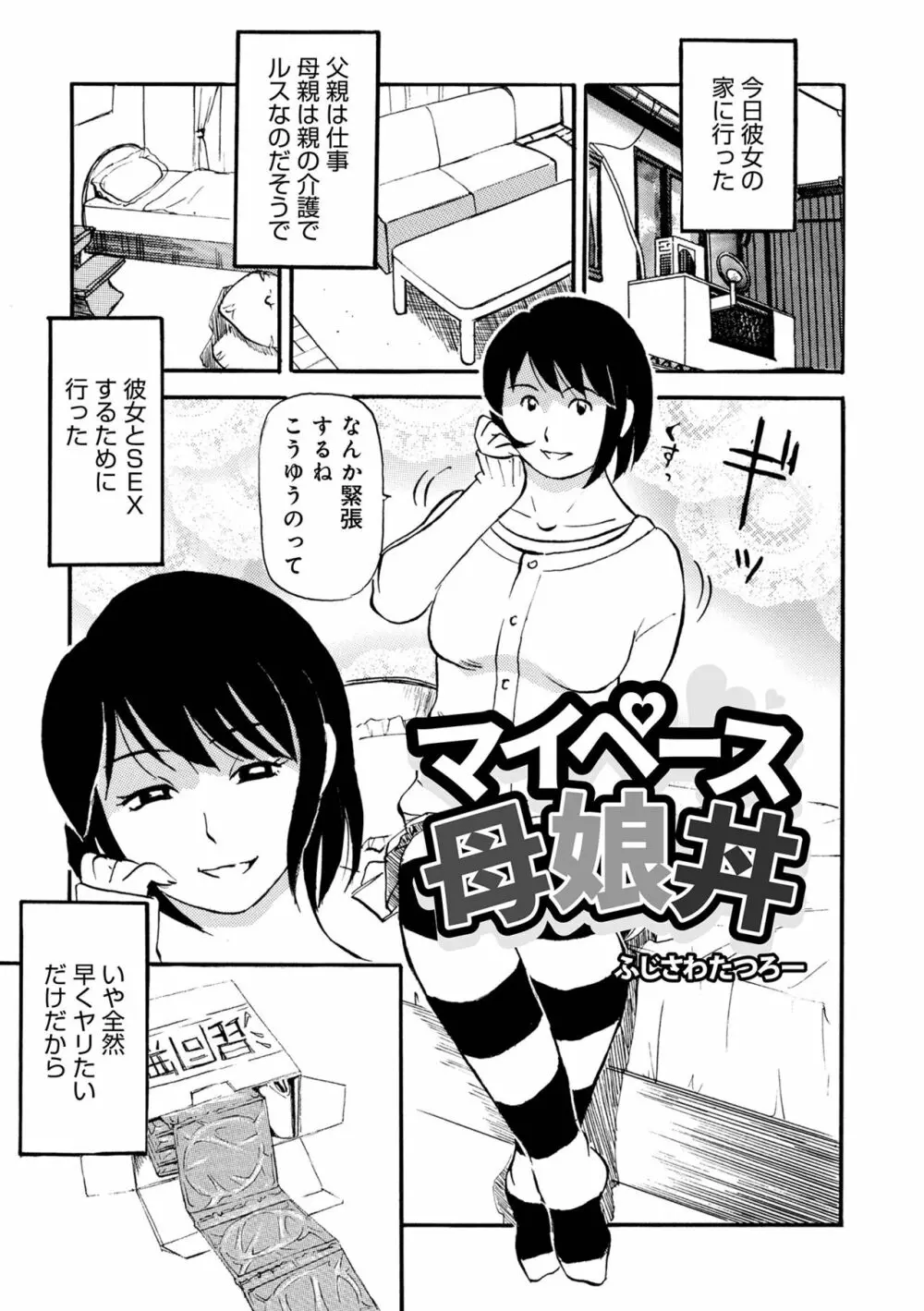 WEB版コミック激ヤバ! Vol.153 165ページ