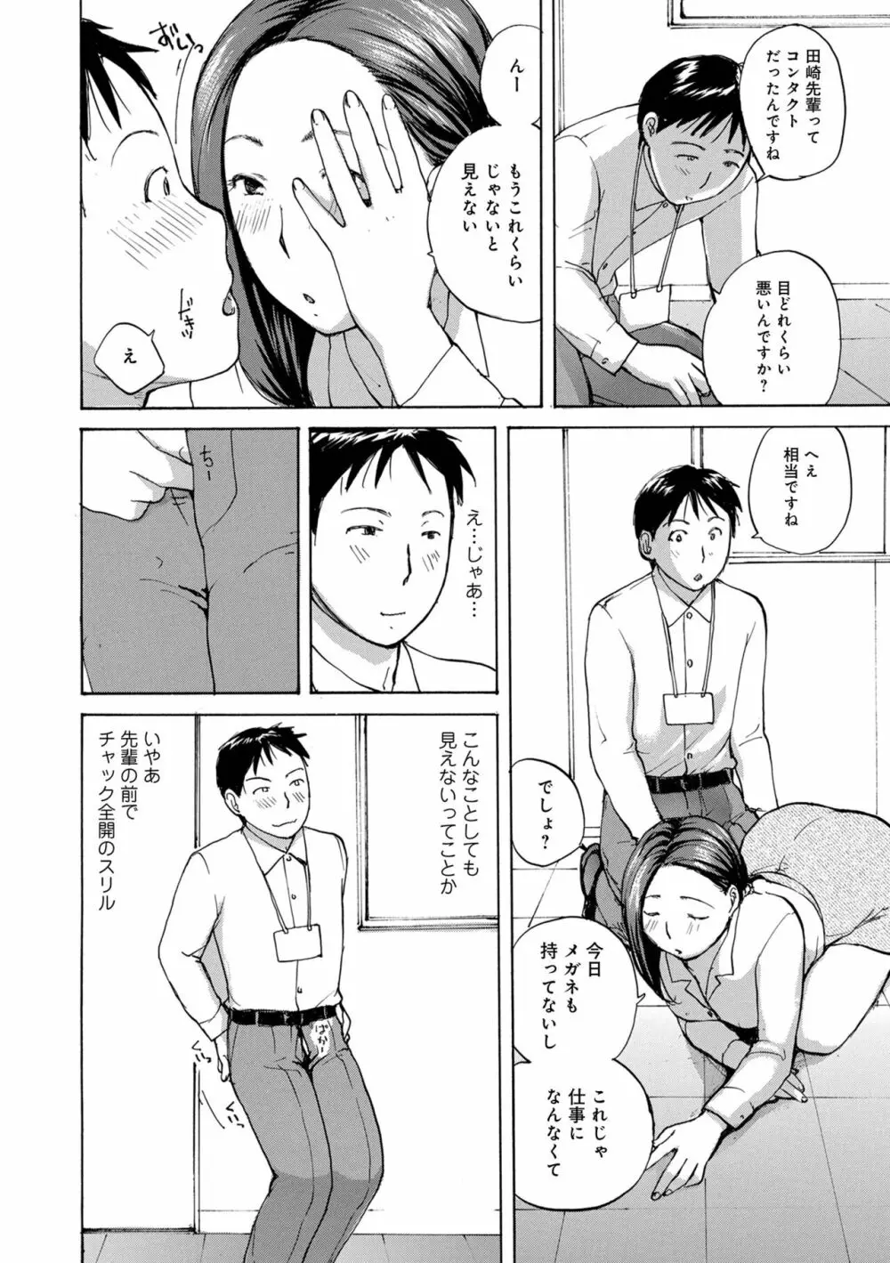 WEB版コミック激ヤバ! Vol.153 40ページ