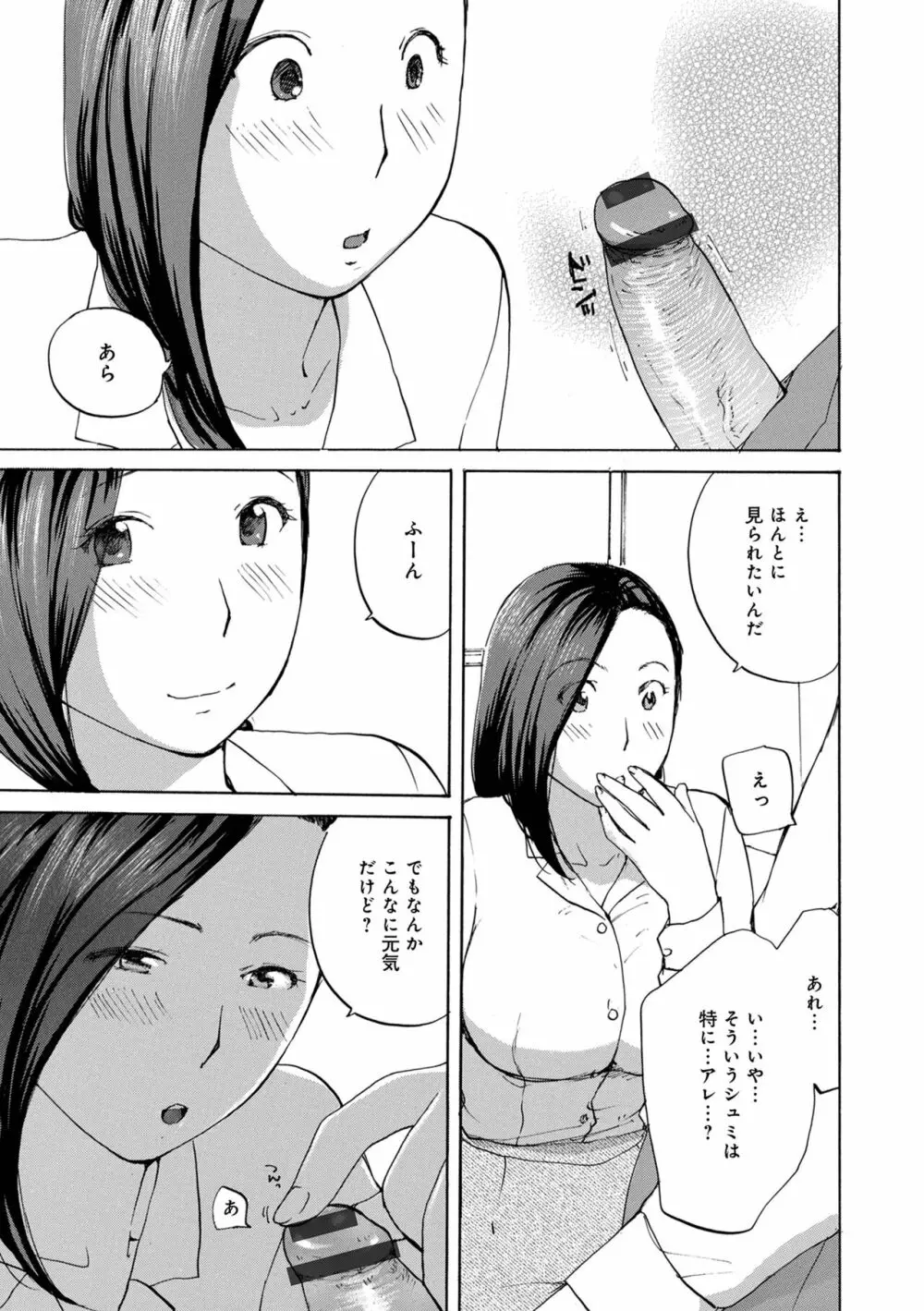 WEB版コミック激ヤバ! Vol.153 43ページ