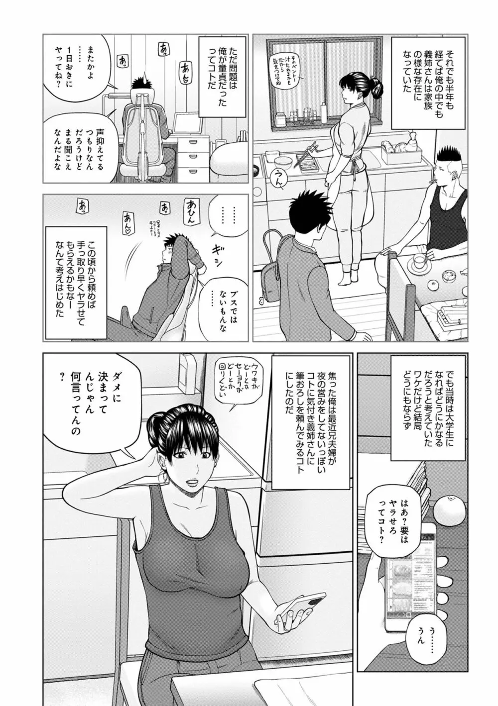WEB版コミック激ヤバ! Vol.153 6ページ