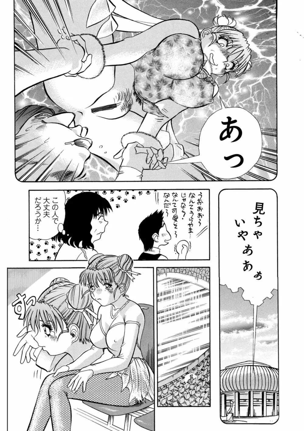 WEB版コミック激ヤバ! Vol.155 101ページ