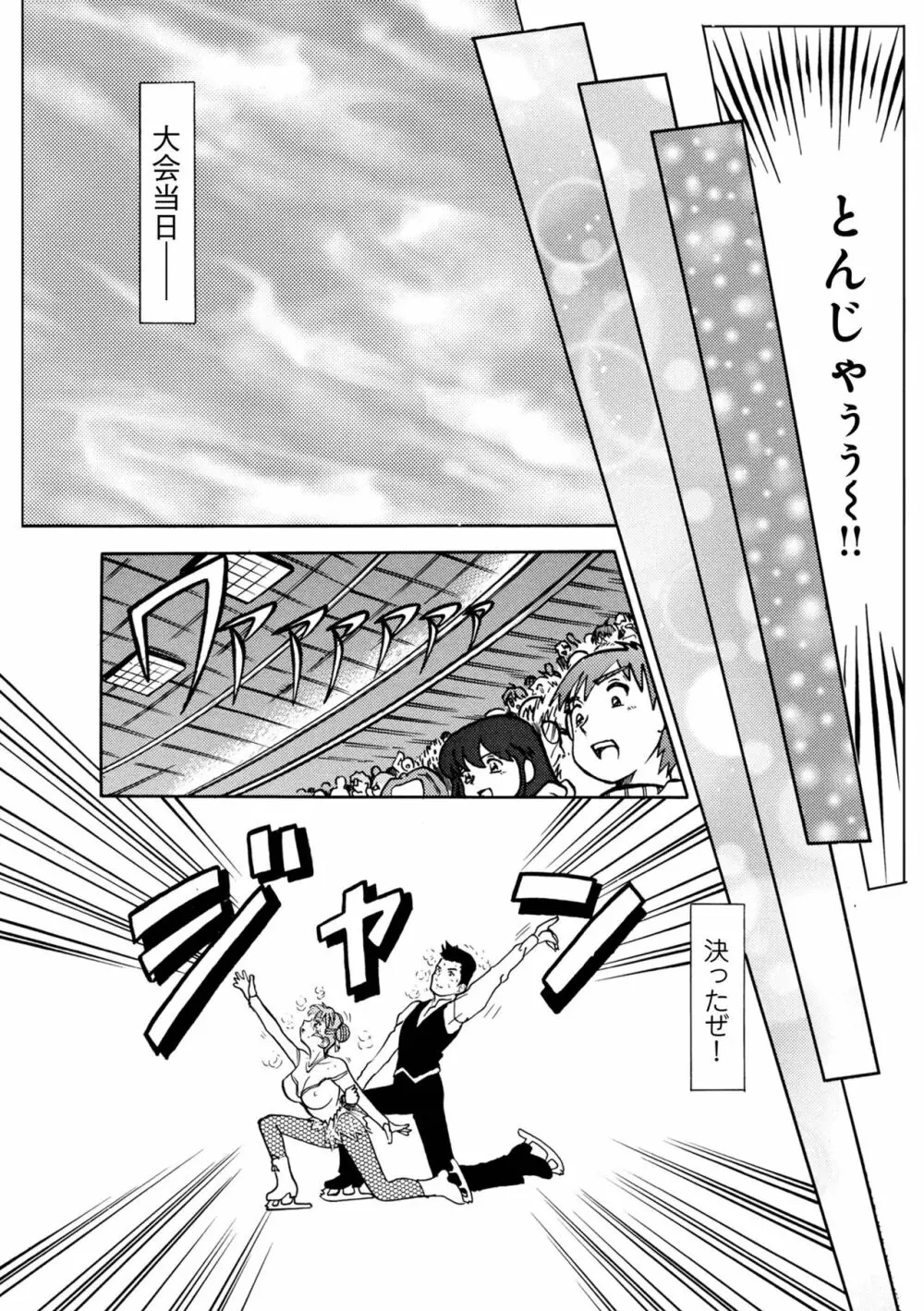 WEB版コミック激ヤバ! Vol.155 109ページ