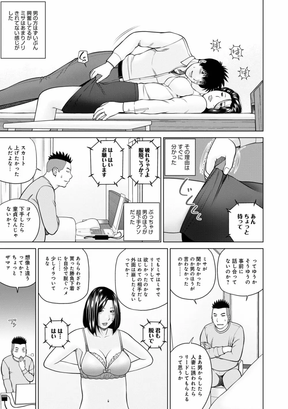 WEB版コミック激ヤバ! Vol.155 11ページ
