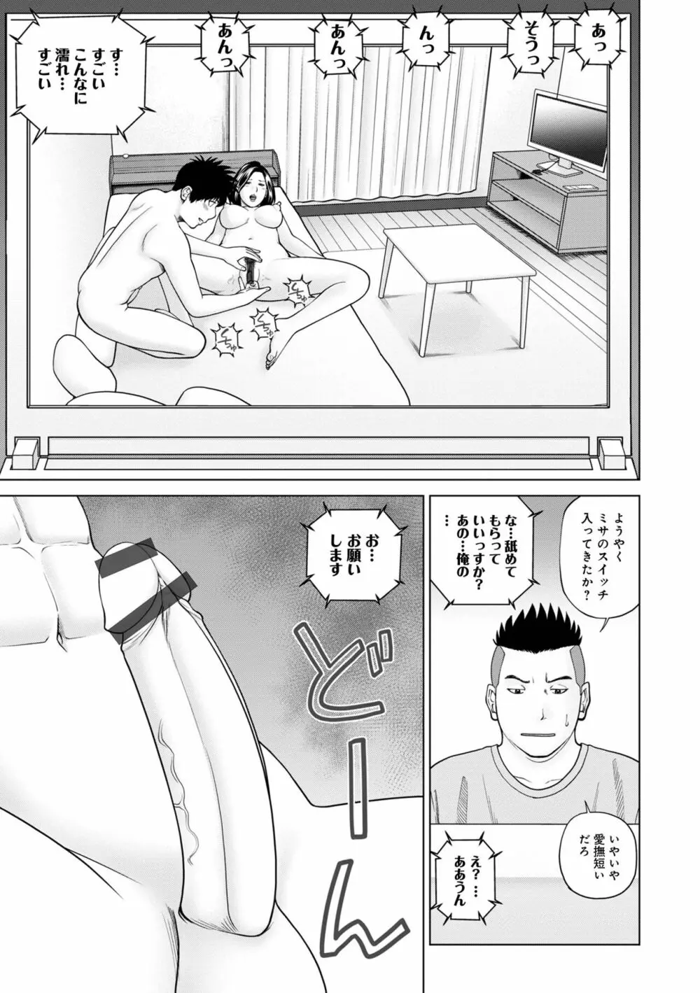 WEB版コミック激ヤバ! Vol.155 13ページ