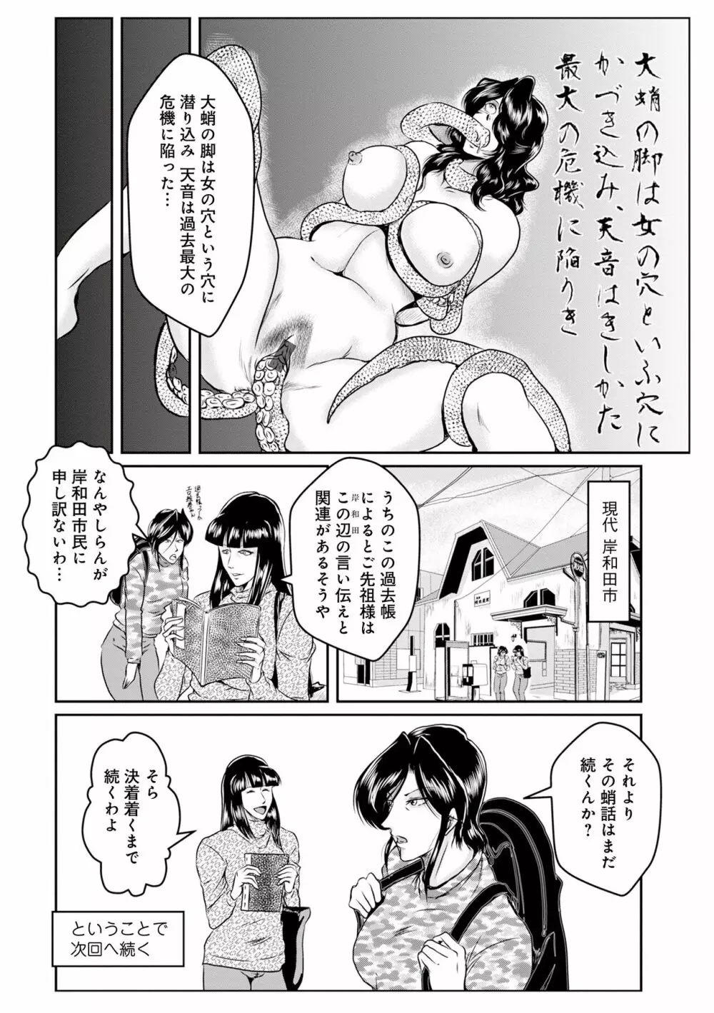 WEB版コミック激ヤバ! Vol.155 146ページ