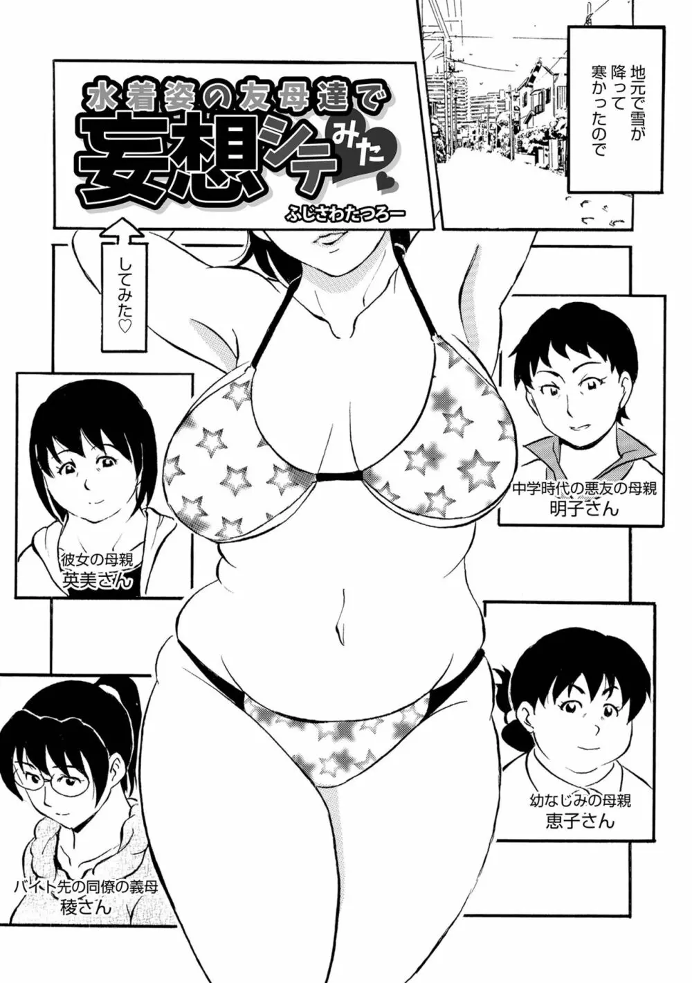 WEB版コミック激ヤバ! Vol.155 147ページ