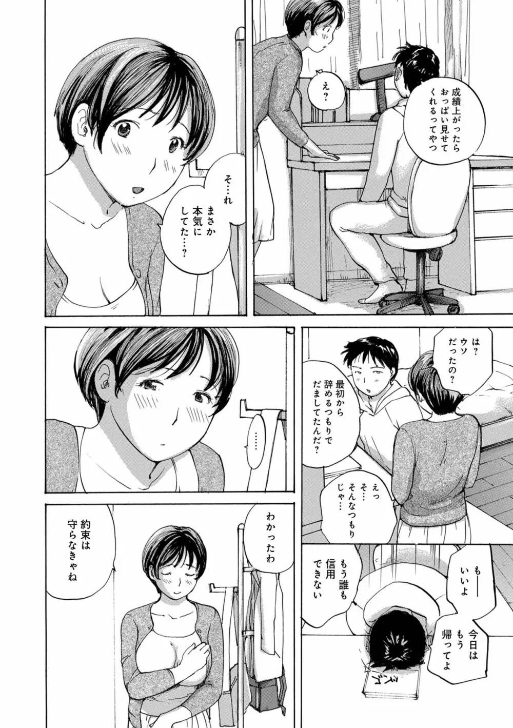 WEB版コミック激ヤバ! Vol.155 40ページ