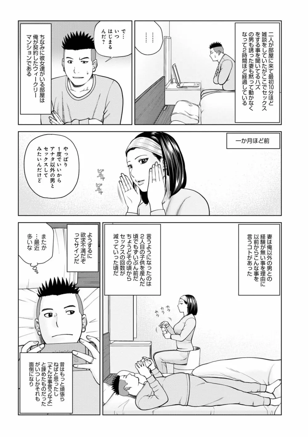 WEB版コミック激ヤバ! Vol.155 5ページ