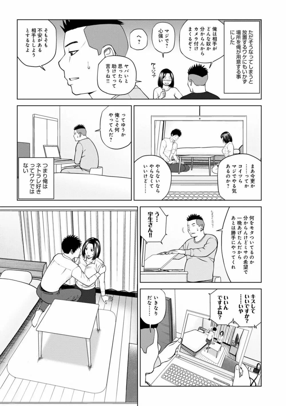 WEB版コミック激ヤバ! Vol.155 7ページ