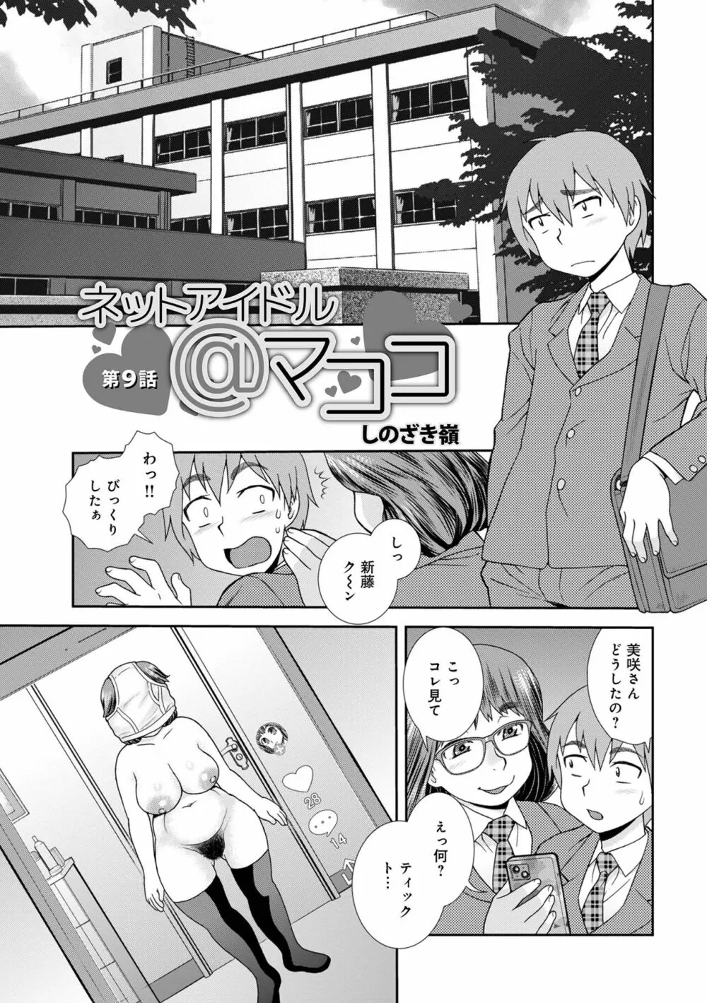 WEB版コミック激ヤバ! Vol.155 77ページ
