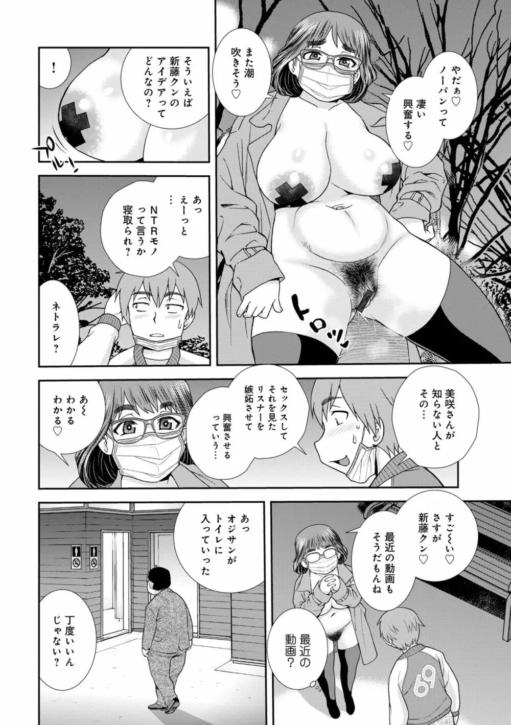 WEB版コミック激ヤバ! Vol.155 84ページ