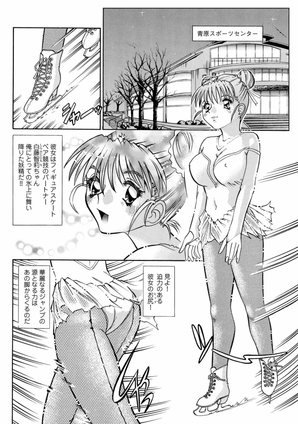 WEB版コミック激ヤバ! Vol.155 94ページ