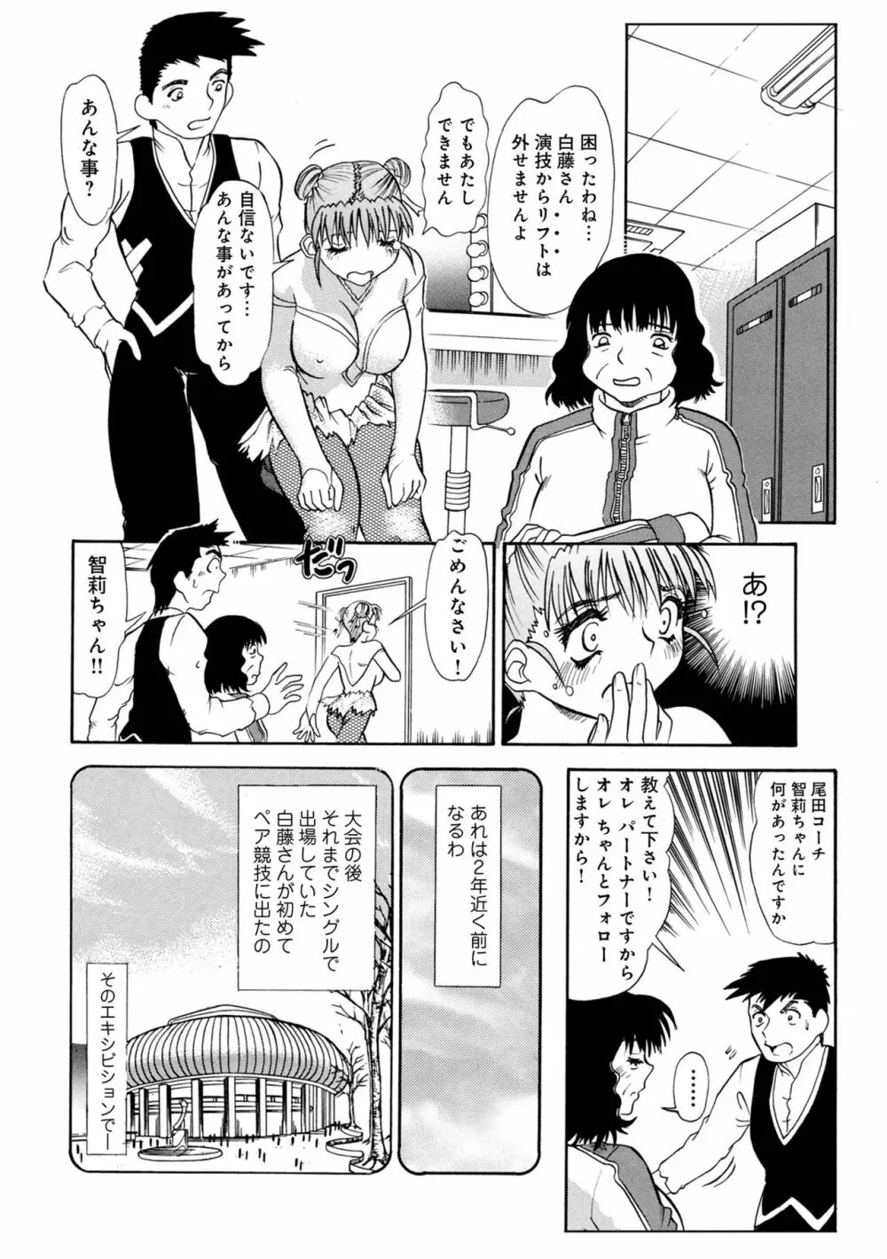WEB版コミック激ヤバ! Vol.155 98ページ