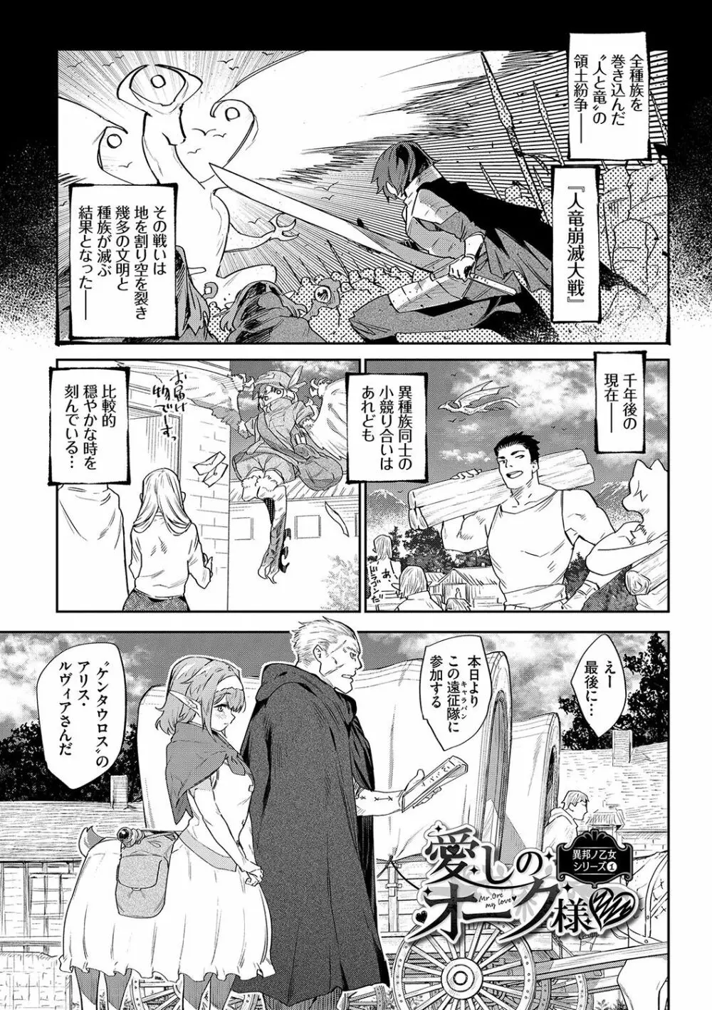 異邦ノ乙女 4ページ