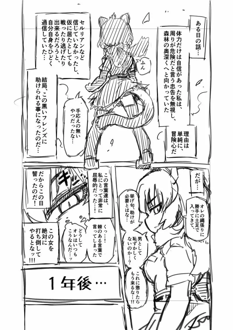 筋肉系エロ漫画 1ページ