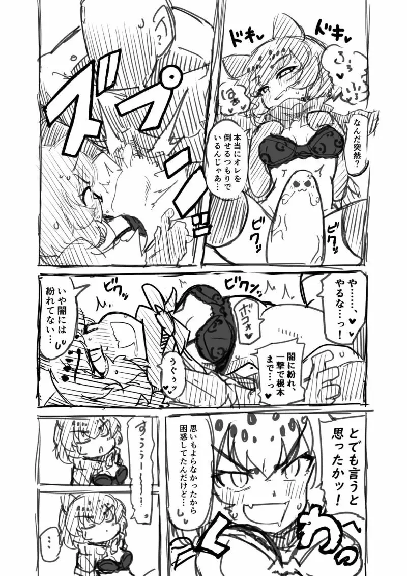 筋肉系エロ漫画 11ページ