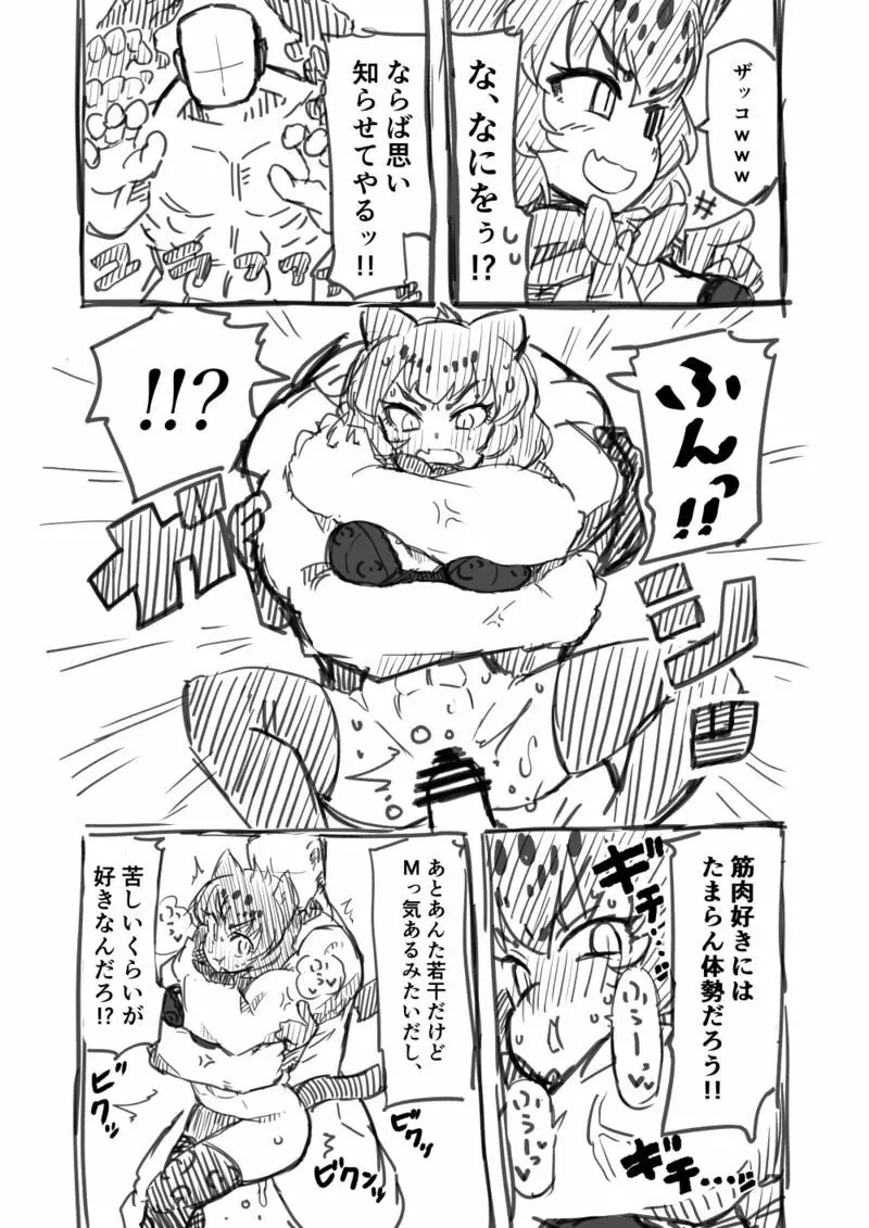 筋肉系エロ漫画 15ページ