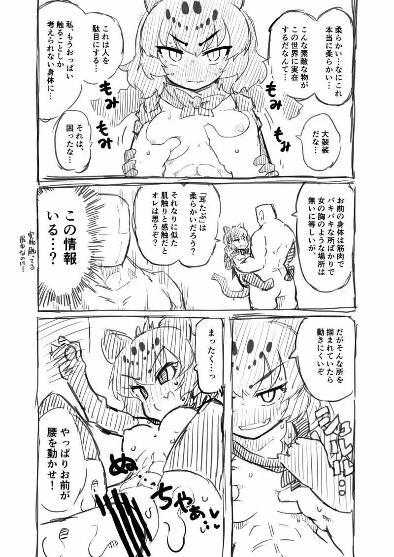 筋肉系エロ漫画 22ページ