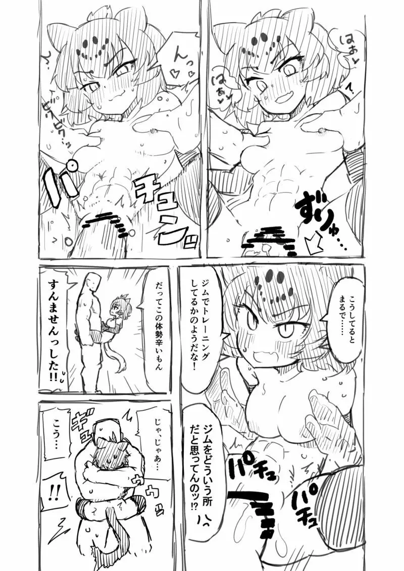 筋肉系エロ漫画 23ページ